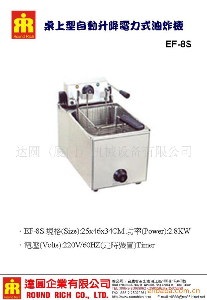 糟式桌上型自動升降電力式油炸機