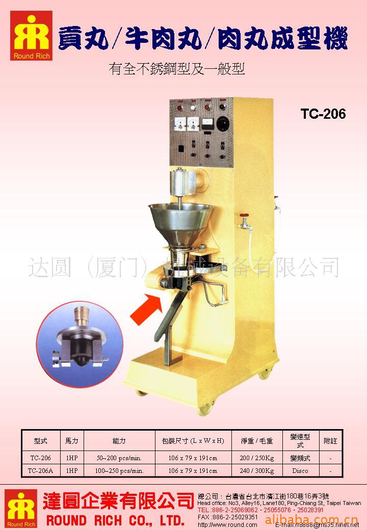 貢丸牛肉丸肉丸成型機TC-206／TC-206A
