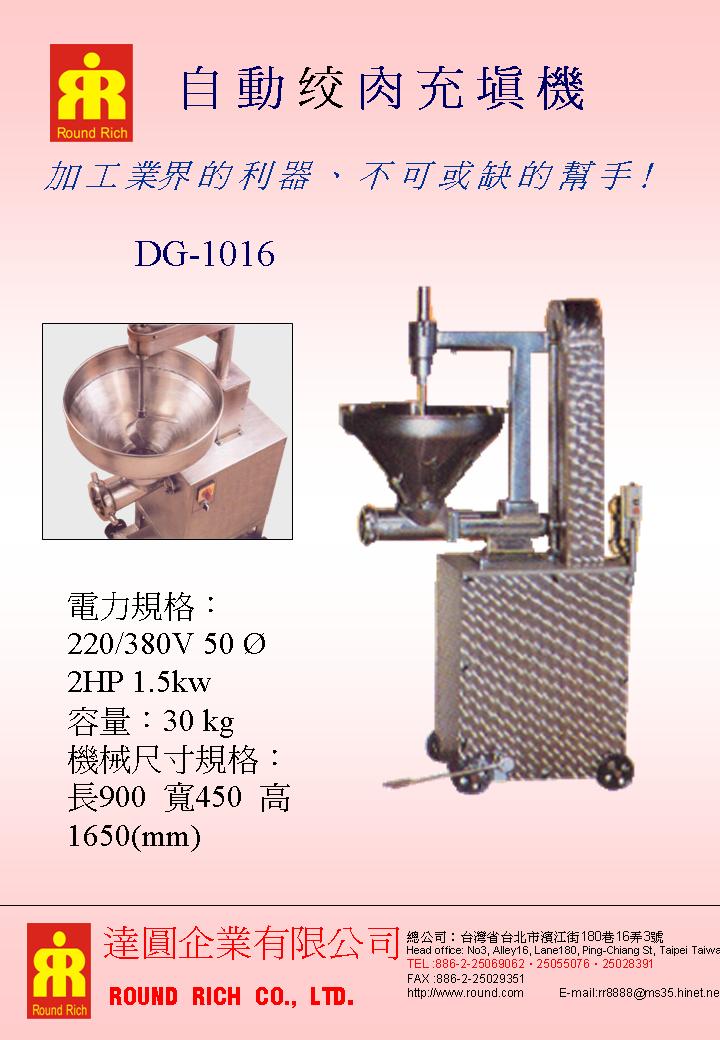 024.自動送料全不銹鋼