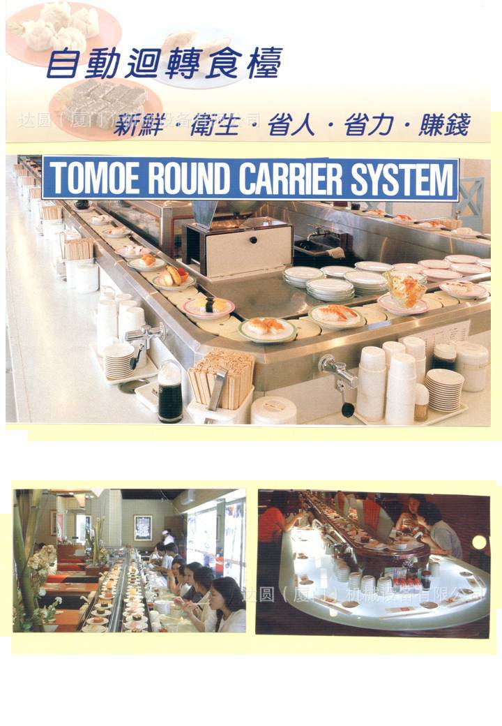 自動迴轉食櫃