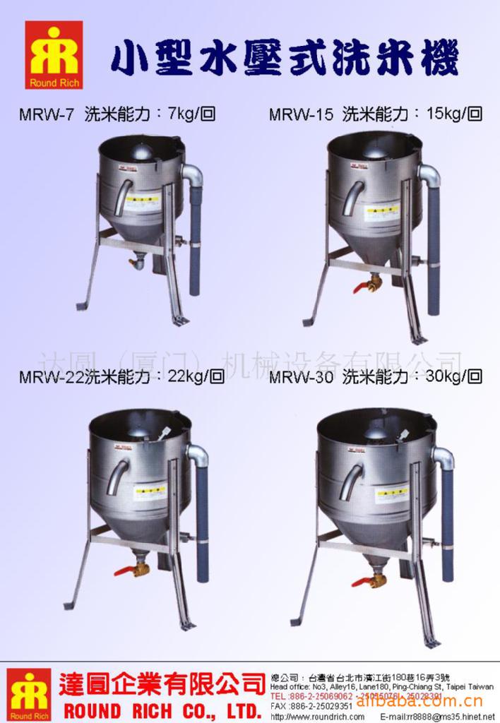 小型水壓式洗米機
