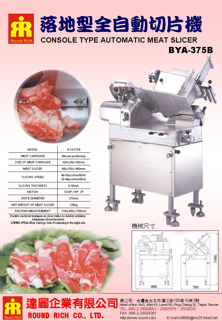 035..落地型全自動切片機BYA-375B