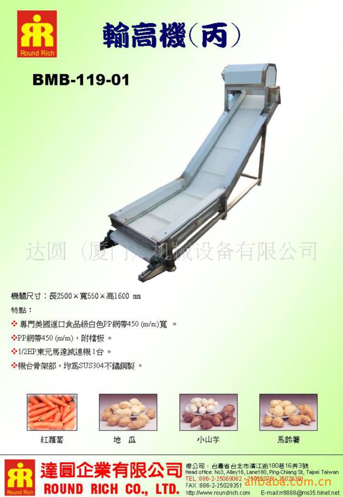 輸高機（丙）BMB-119-01