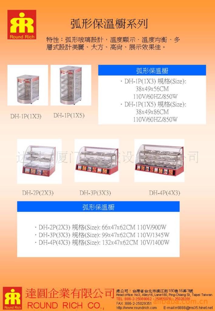弧形保溫櫥系列