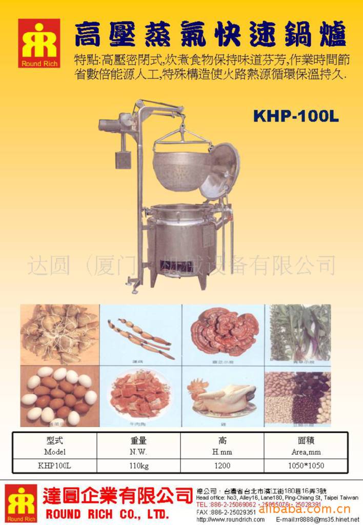 高壓蒸氣快速鍋爐(加壓式)