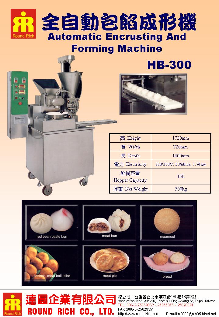 016..全自動包餡成形機1