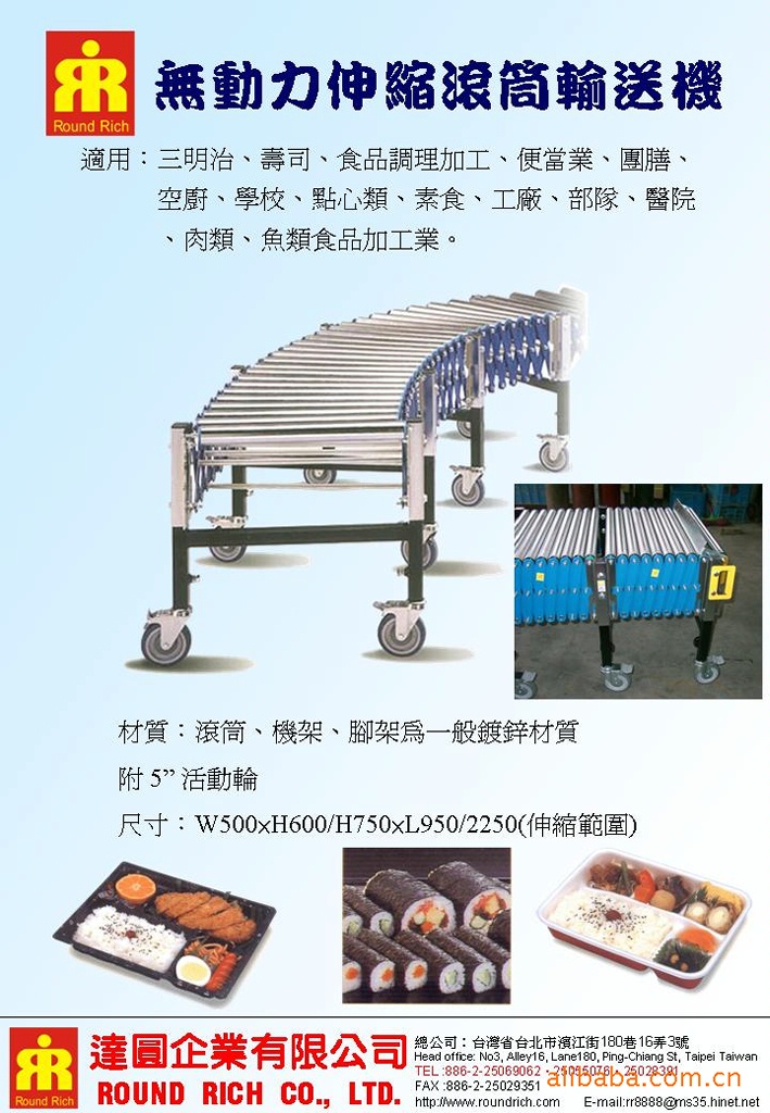 無動力伸縮滾筒輸送機