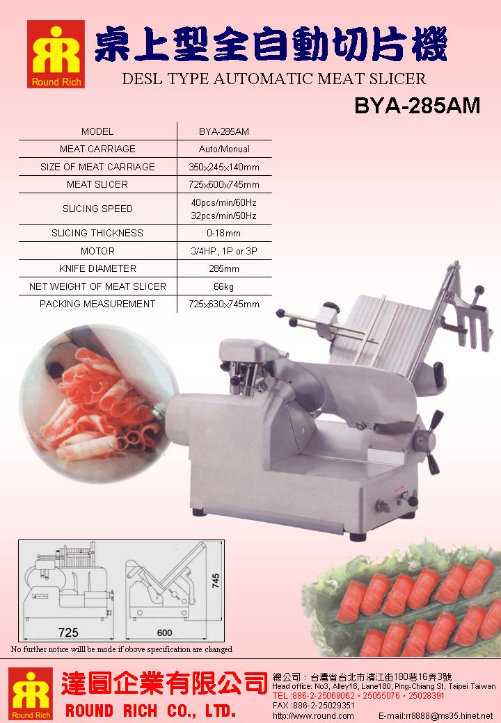 031..桌上型全自動切片機BYA-285AM