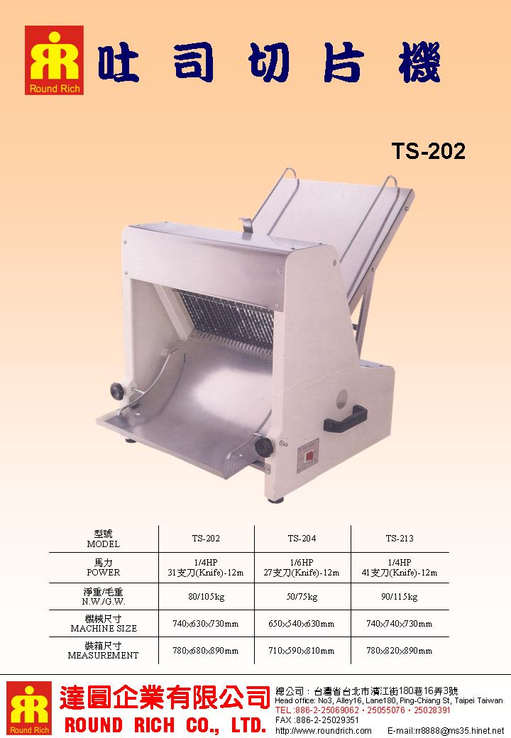 6.1吐司切片機-1