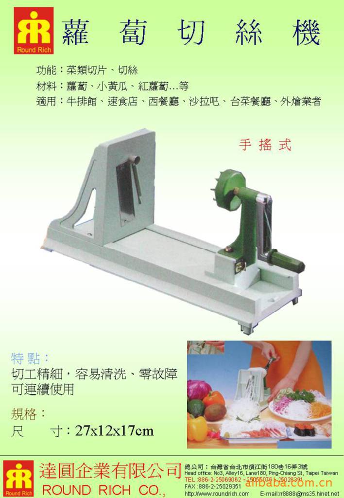蘿蔔切絲機（手摇式）