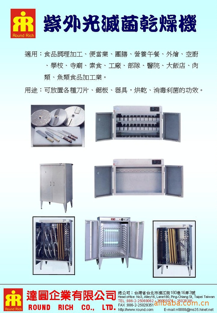 紫外光滅菌乾燥機