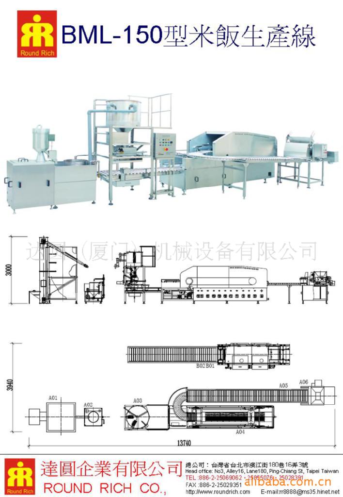 BML-150自動煮飯設備