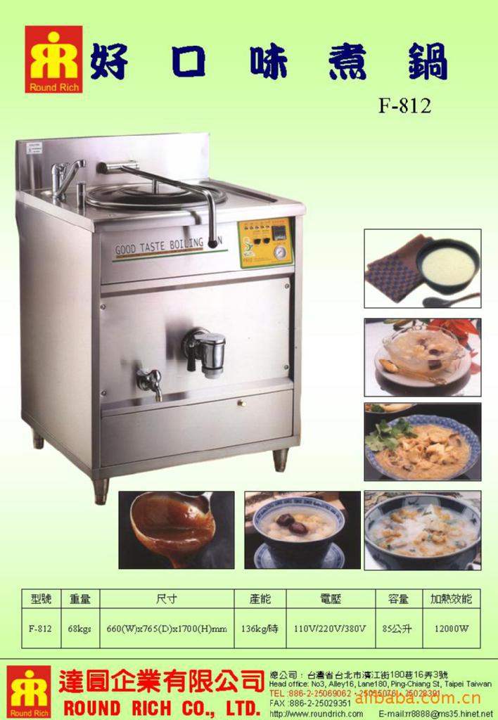 F-812好口味煮鍋