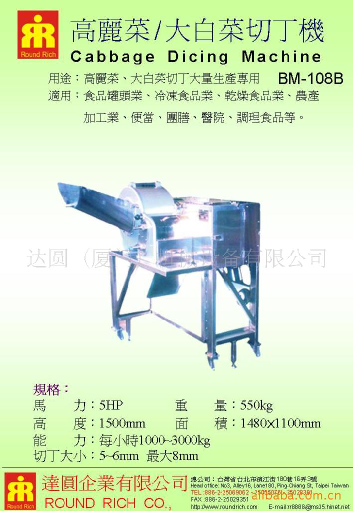 高麗菜／大白菜切丁機BM-108B