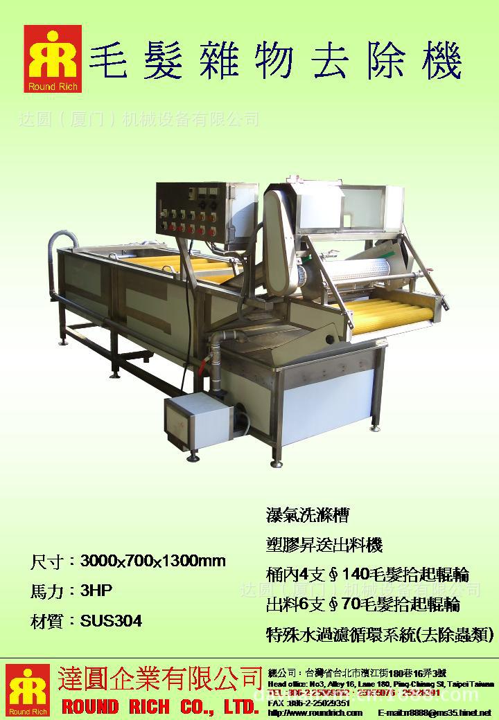 毛髮雜物去除機