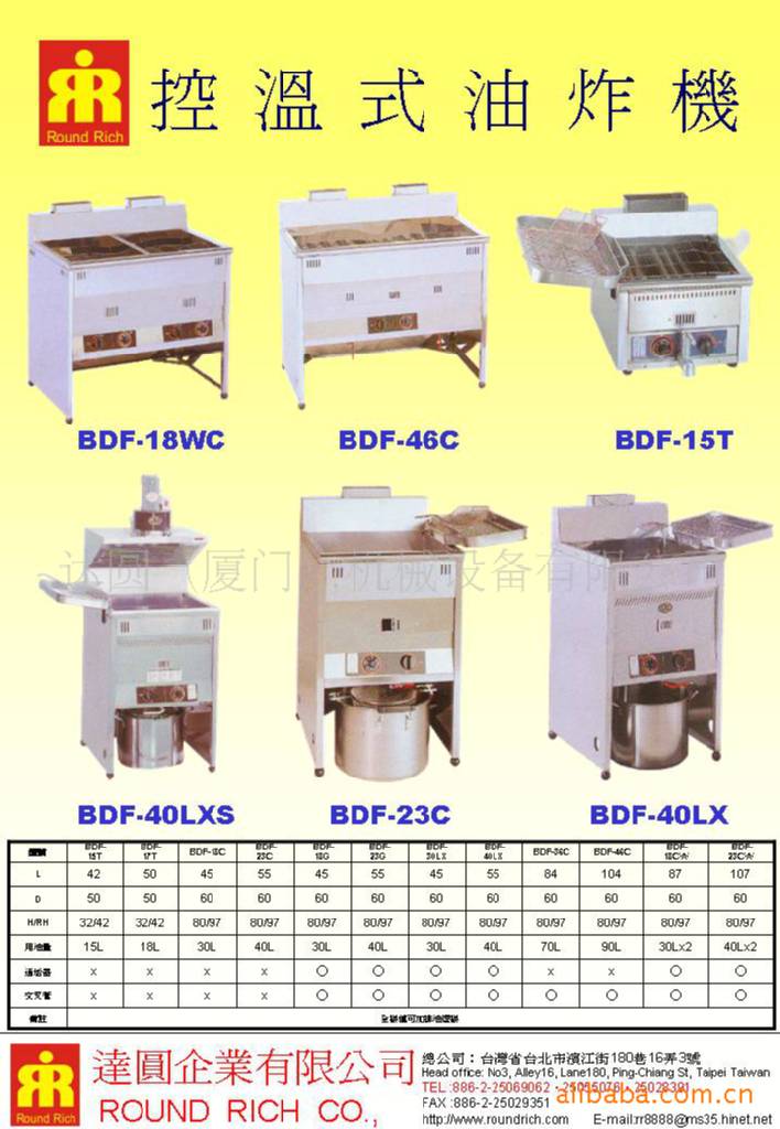 糟式控溫油炸機