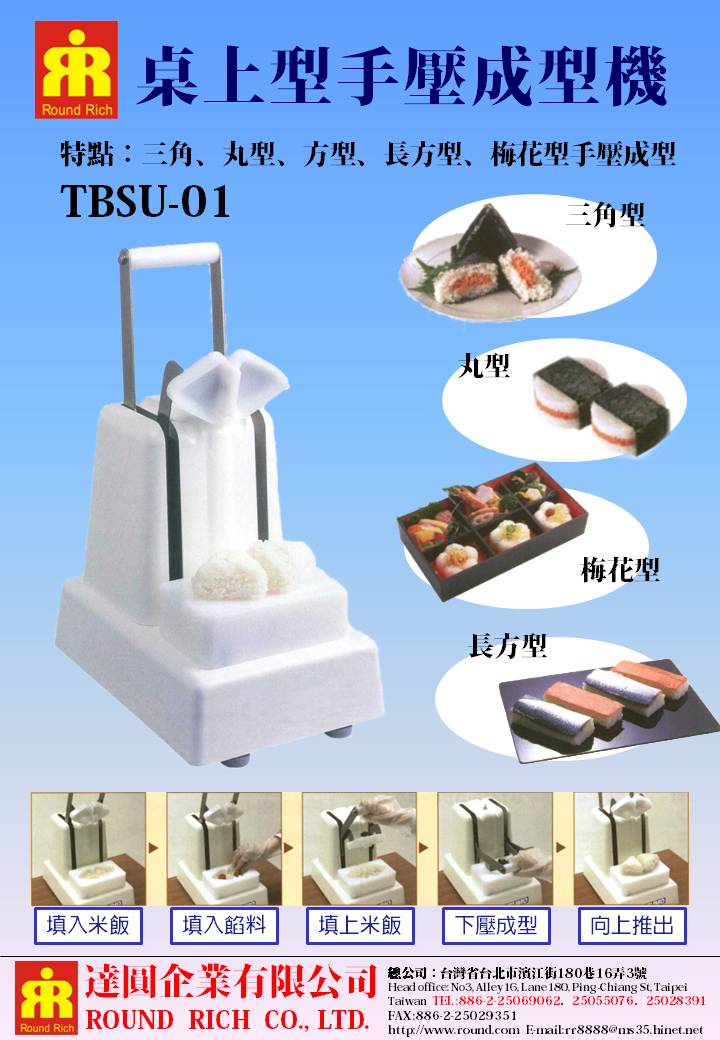 043.桌上型手壓成型機