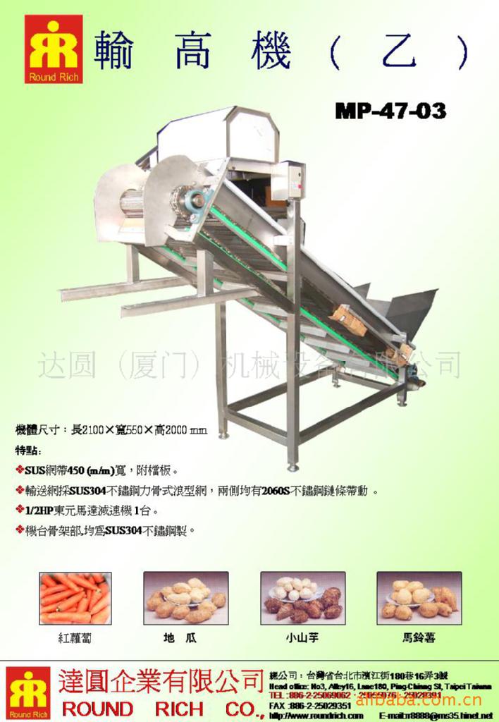 輸高機（乙）MP-47-03