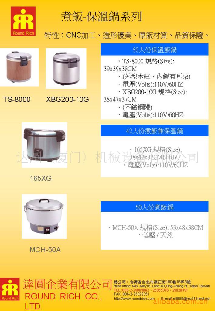 煮飯-保溫鍋系列