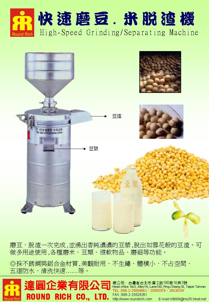 2-1.快速磨豆,米F系列