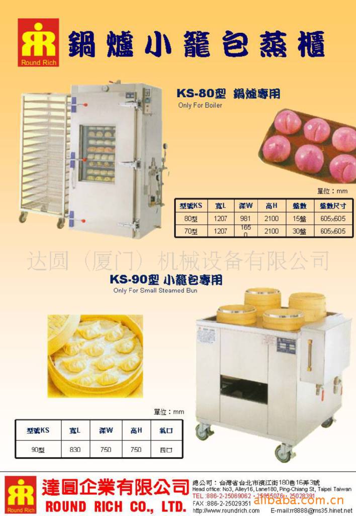 鍋爐小籠包蒸櫃
