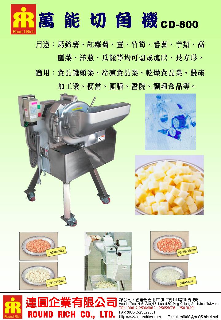 06CD-800萬能切角機-1