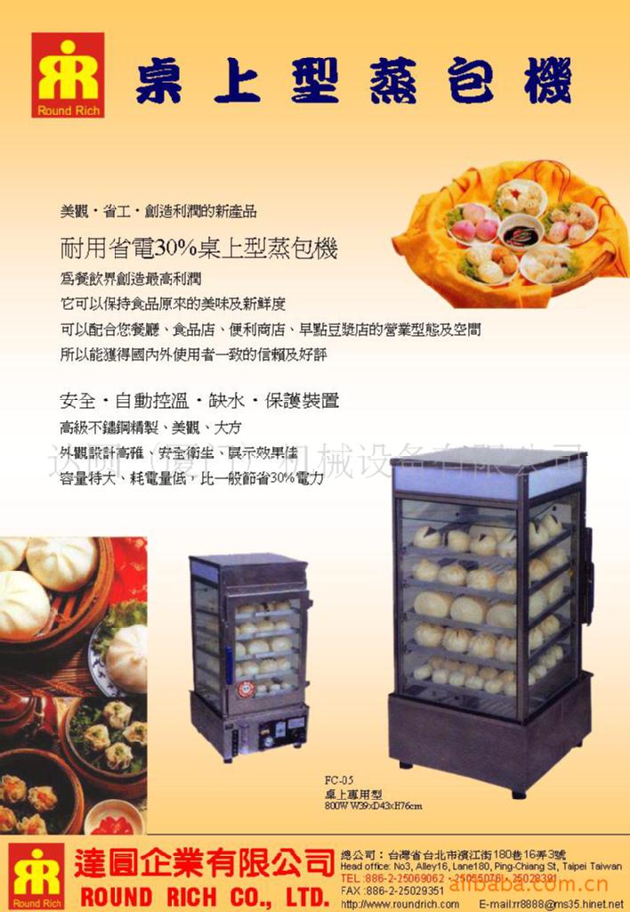 桌上型蒸包機