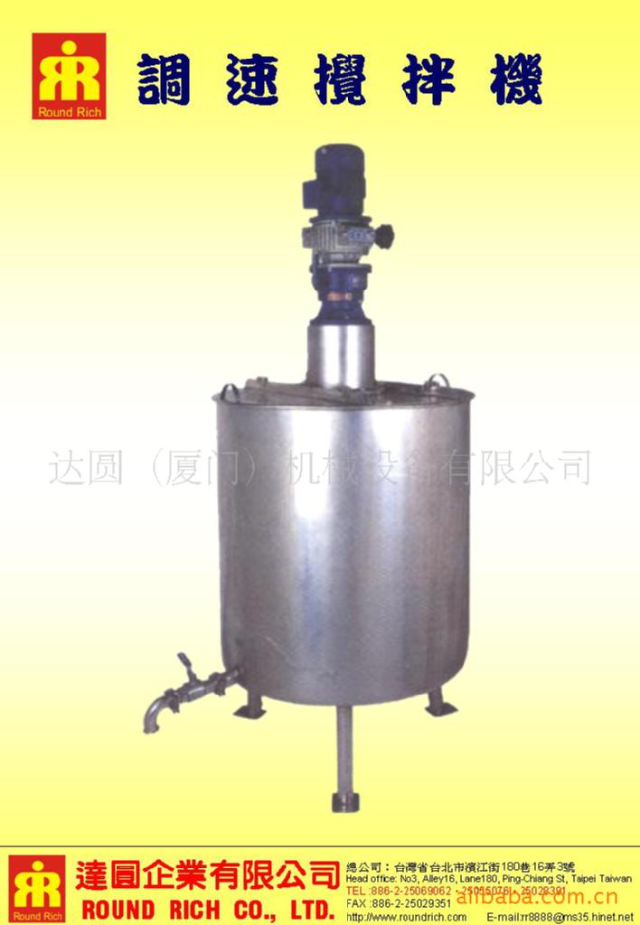 調速攪拌機
