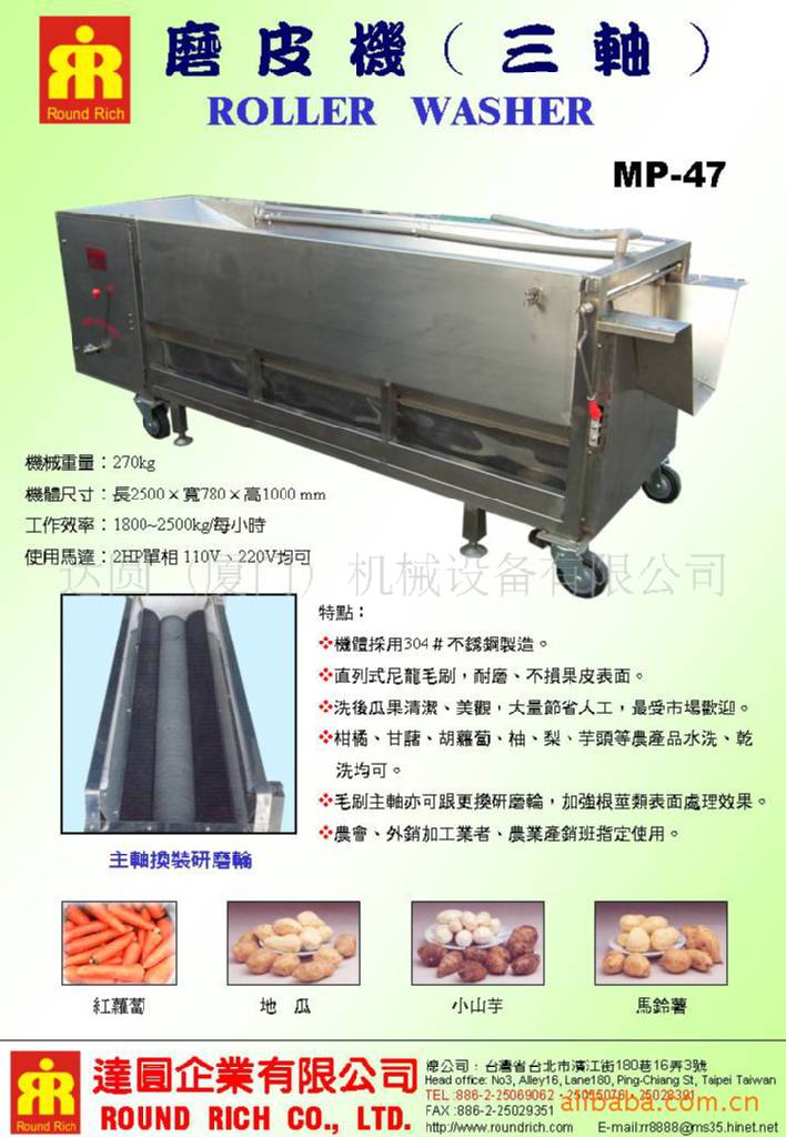 磨皮機（三軸）MP-47