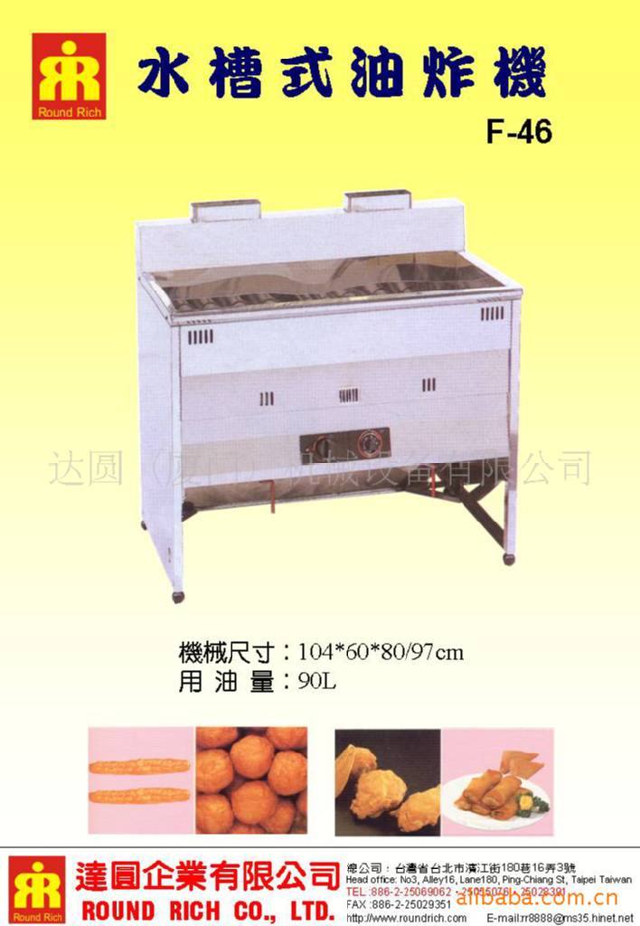 槽式大開型油炸機F-46