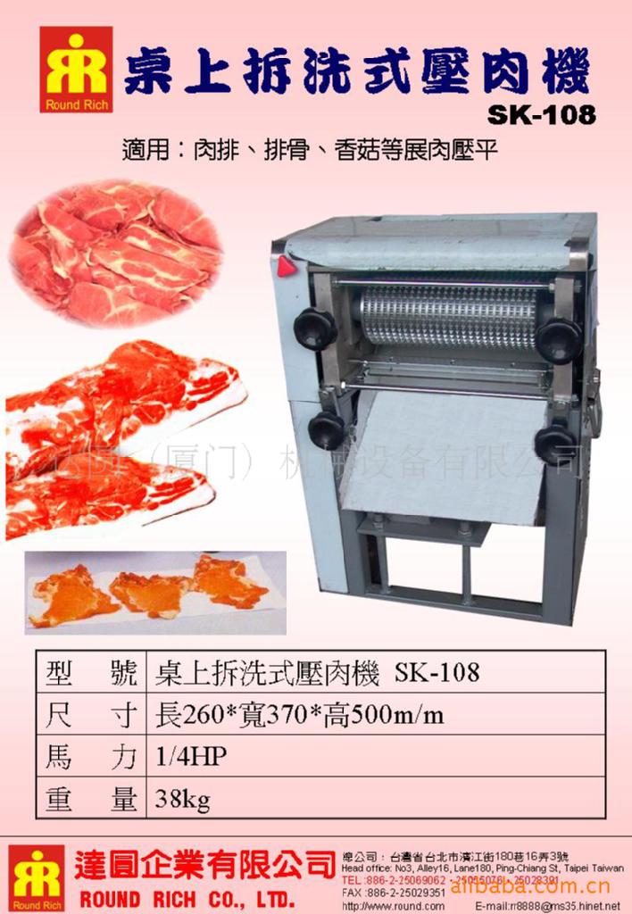 桌上拆洗式壓肉機