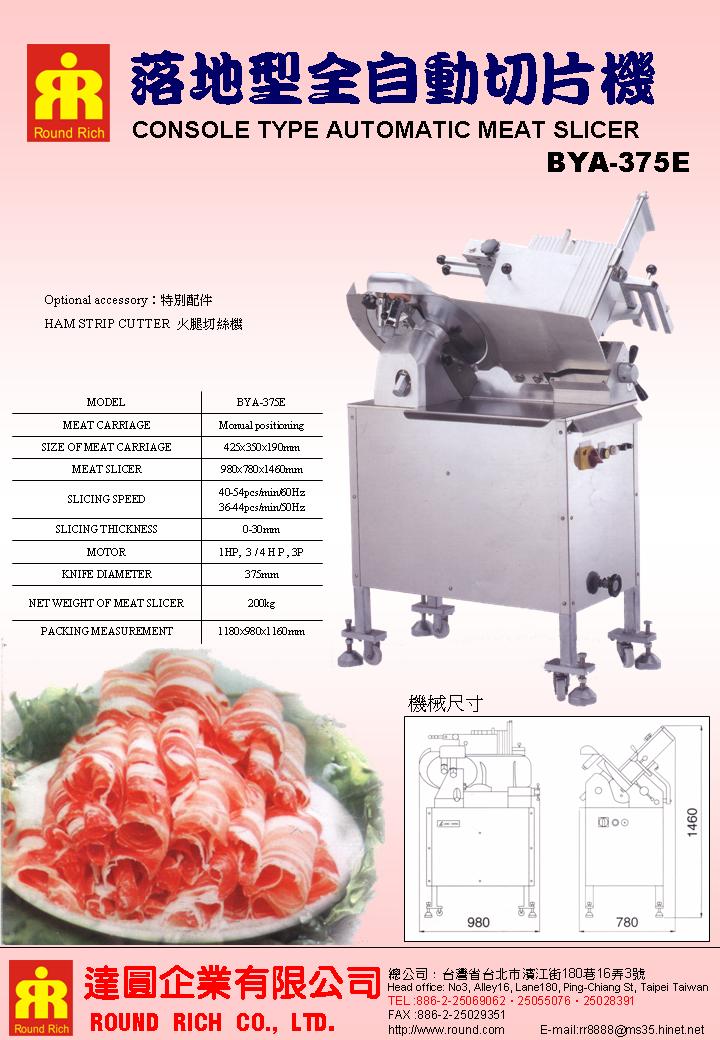 036..落地型全自動切片機BYA-375E