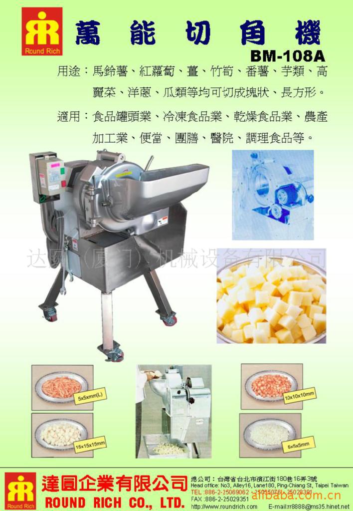 萬能切角機BM-108A