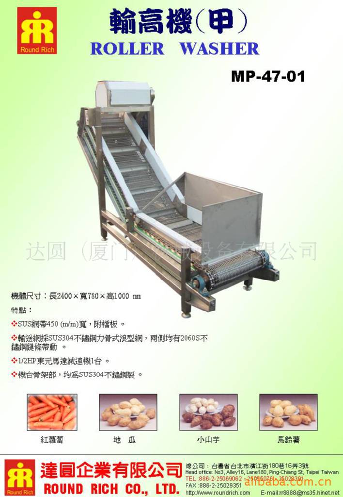 輸高機（甲）MP-47-01