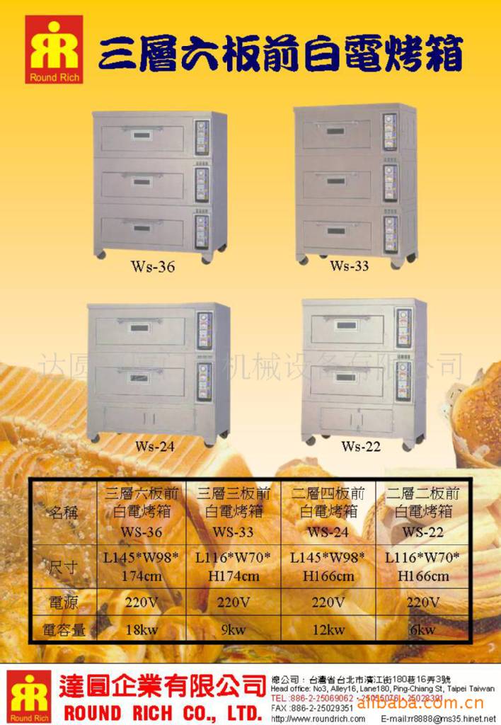 三層六板前白電烤箱