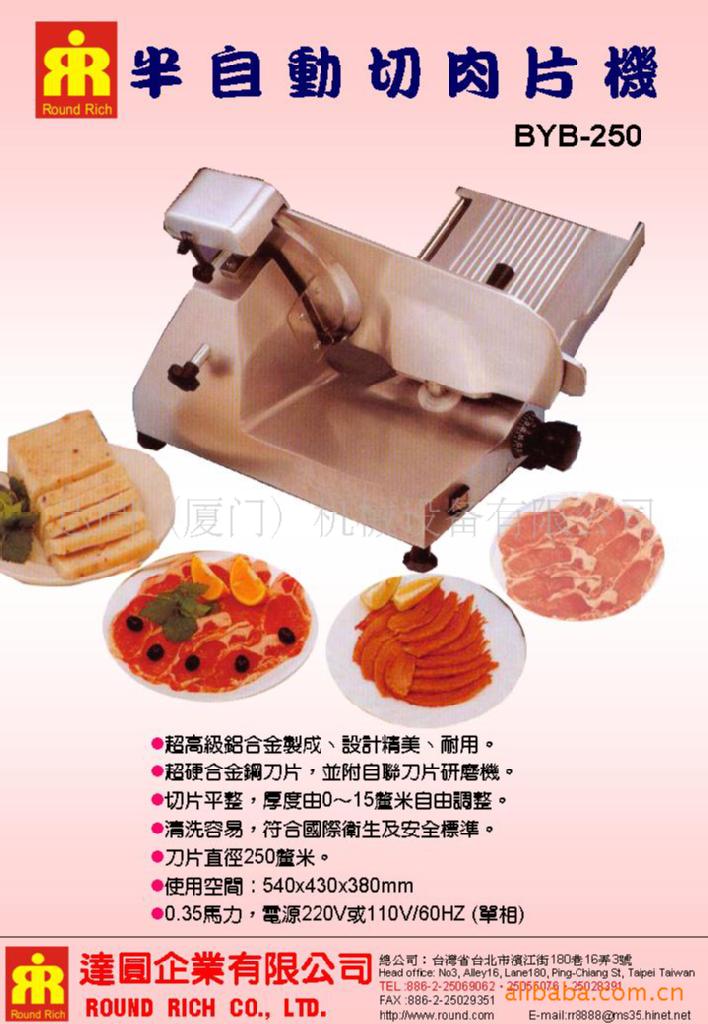 半自動切肉片機