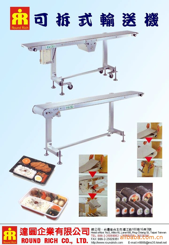 可拆式輸送機-2