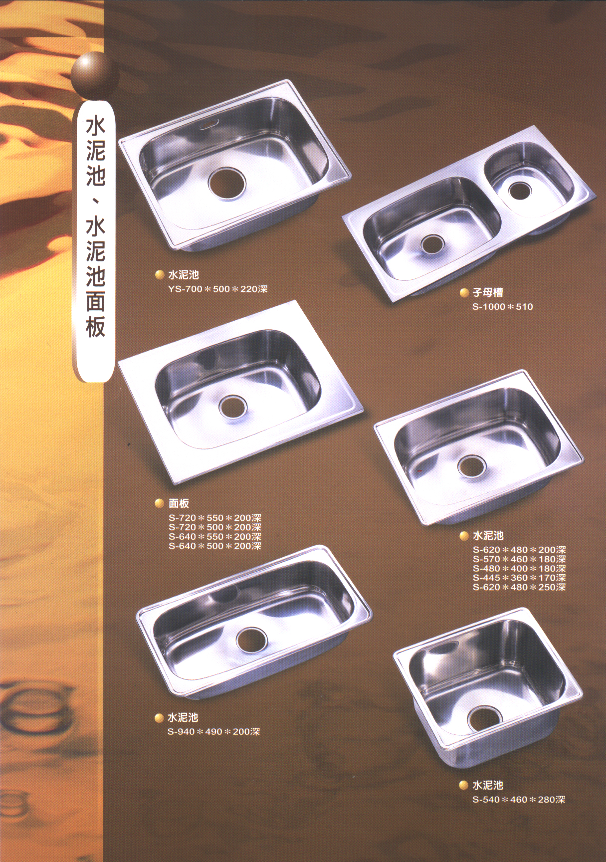 3.水泥池-水泥池面板