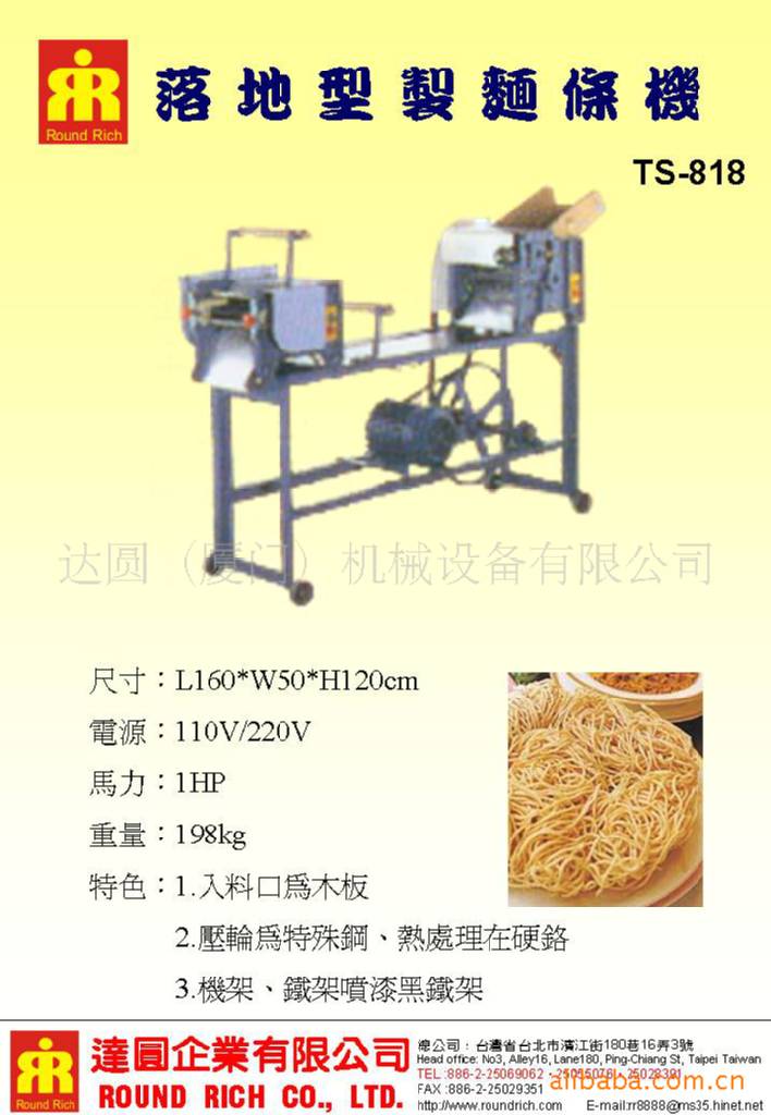落地型製麵條機TS-818