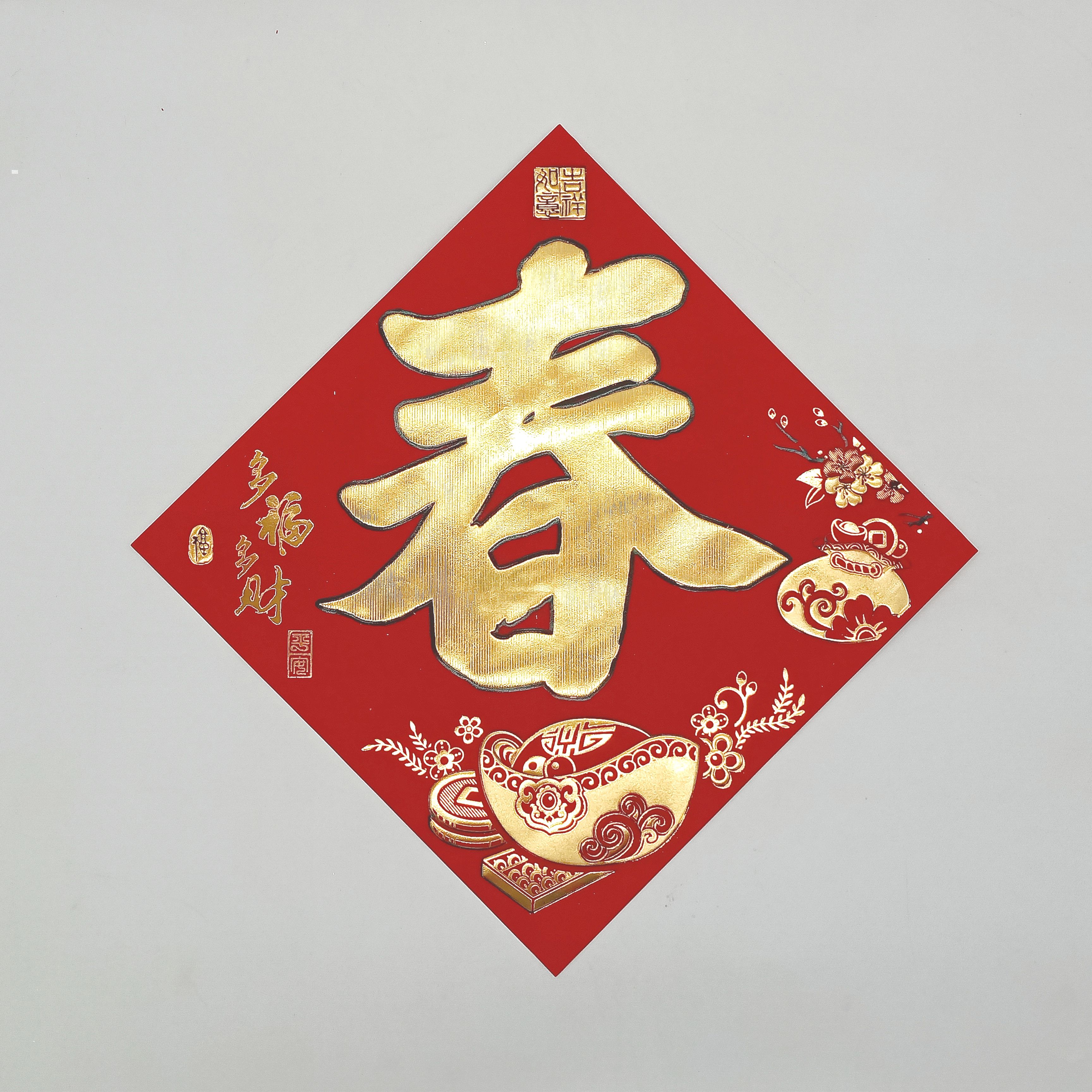 4713510789414-3入48K金元寶春福招2-1