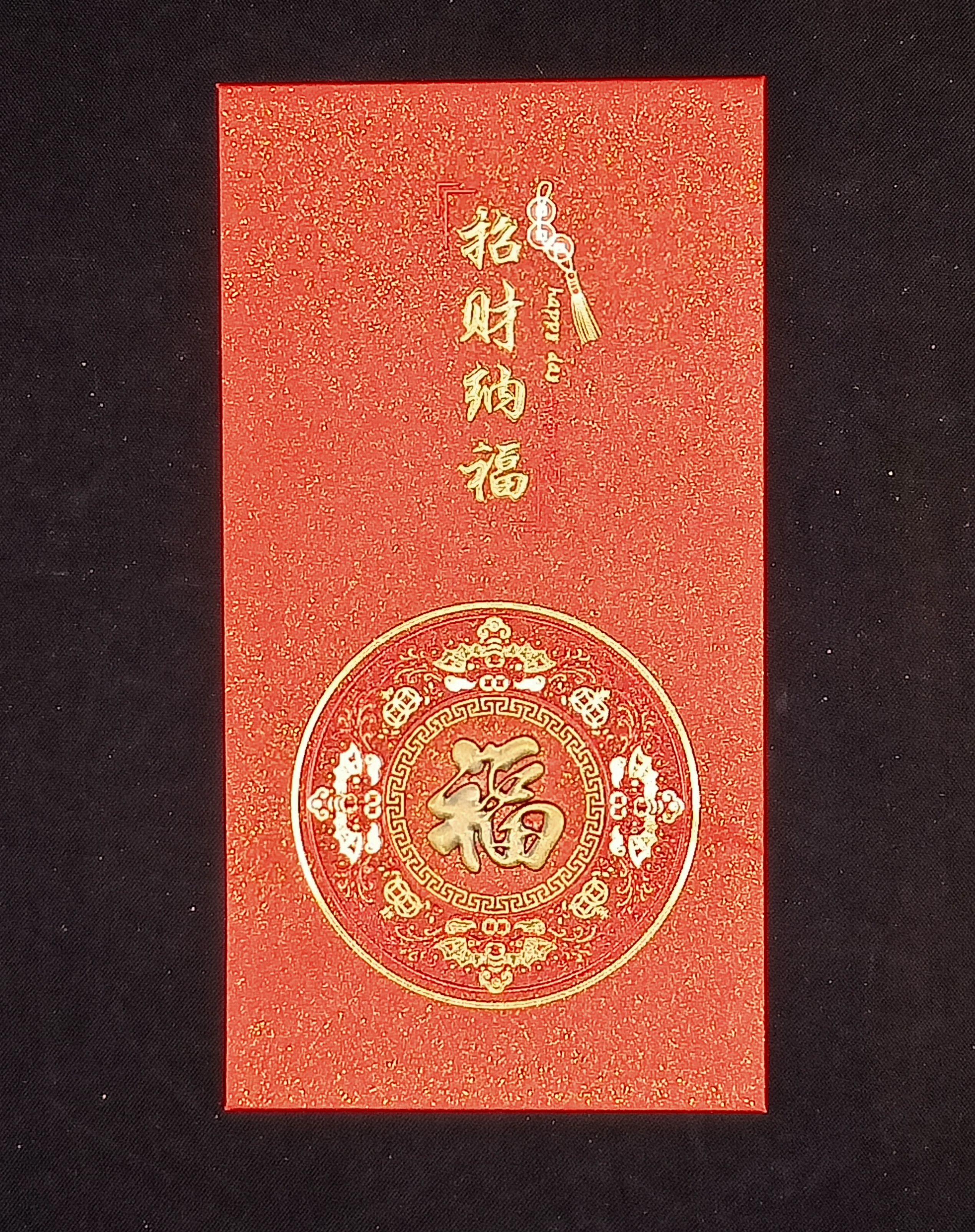 4713510789186-2入新春紅包袋#銅福字