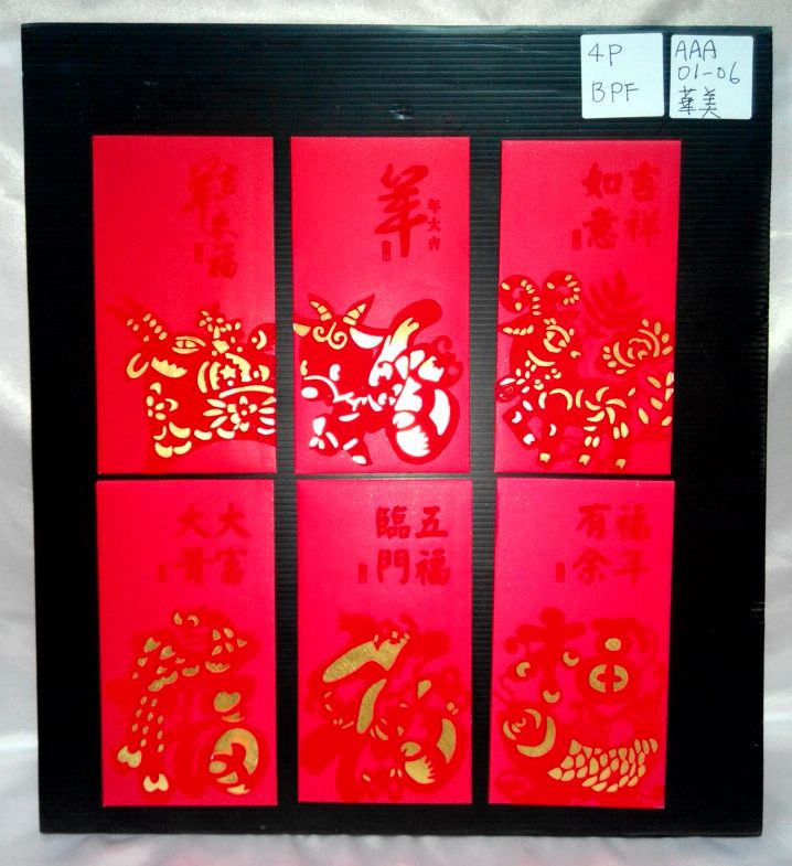 4入植絨生肖紅包袋-大