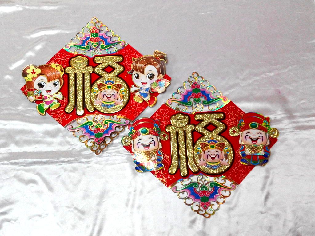 35cm新春好運斗方