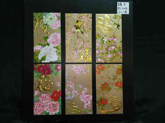 47158724768927-6入牡丹金福紅包袋