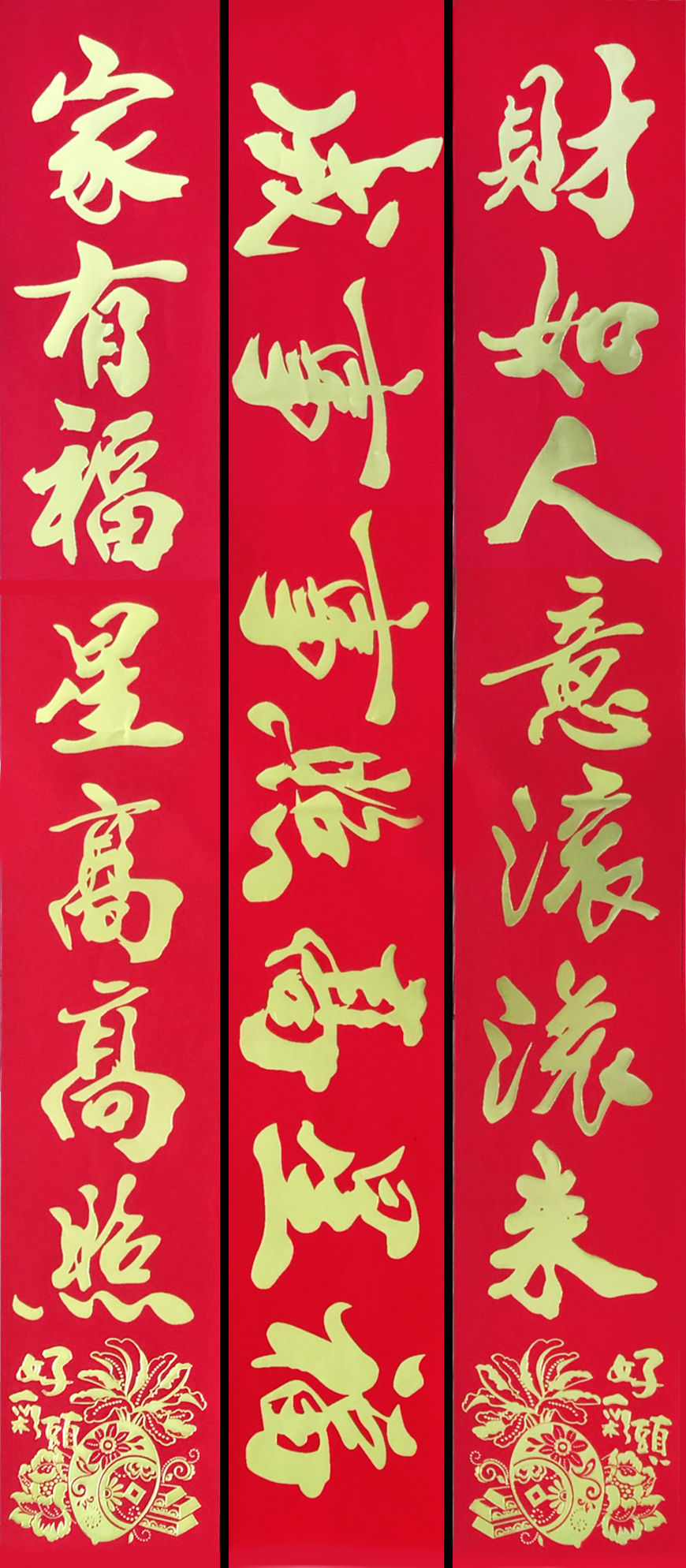 4713510789339吉祥門聯組-住家用金字A5121