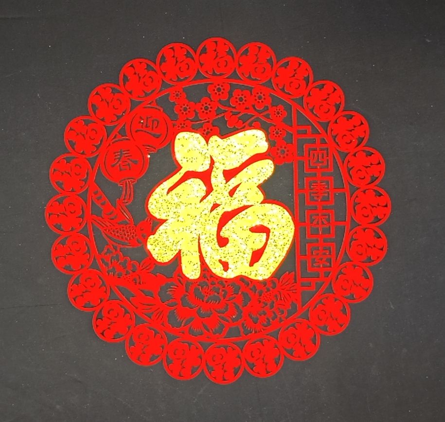 4711075070084鏤空直絨滿福門貼