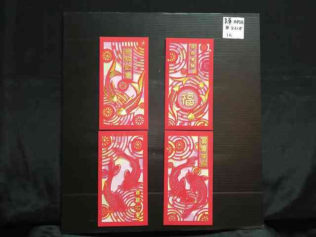 4715872477190-1入鏤空年年有魚紅包袋