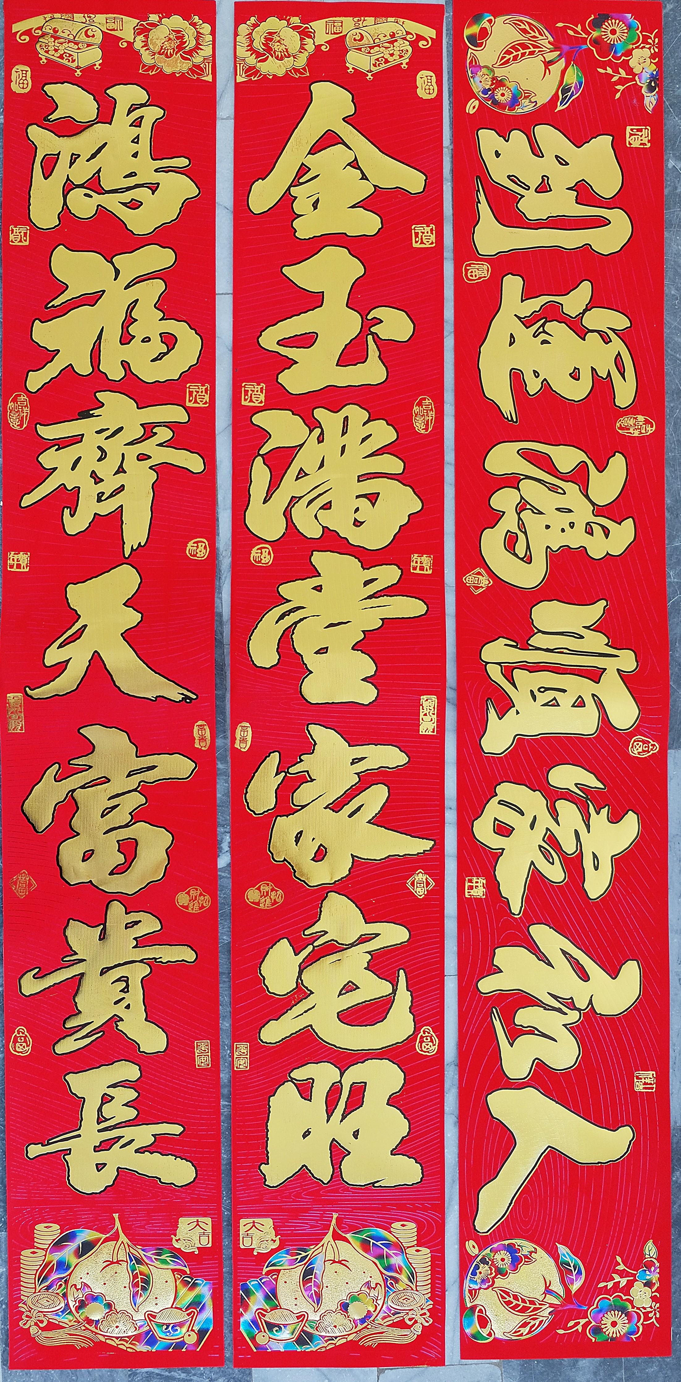 4713510789360吉祥門聯組-住家用金字A5066