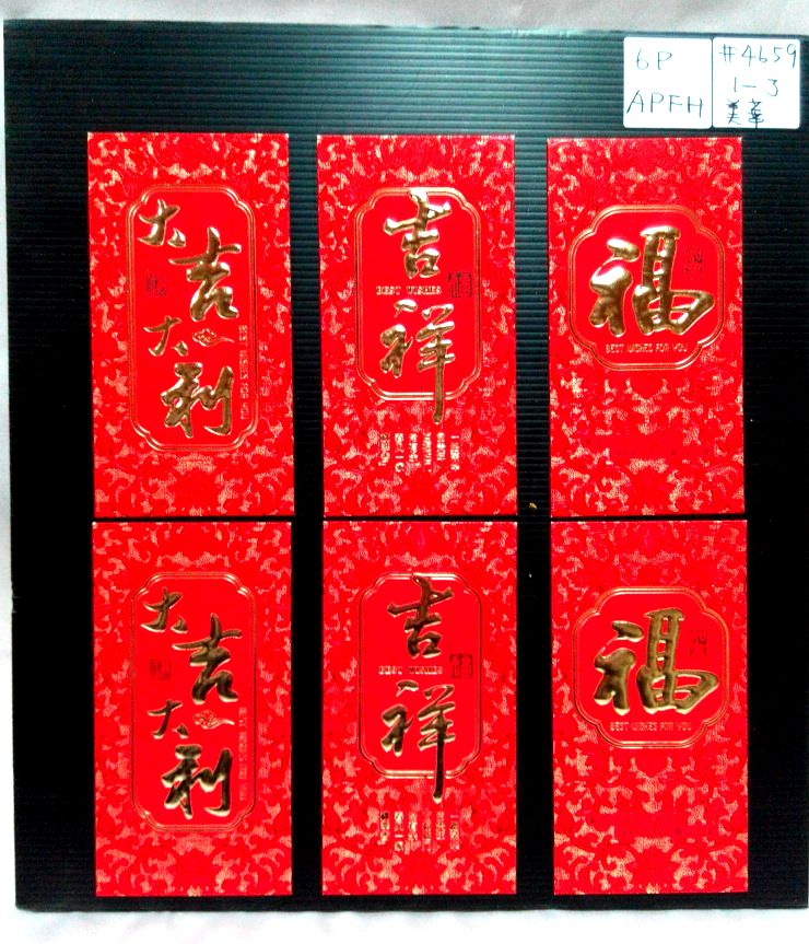 金底吉祥圖騰紅包袋-大