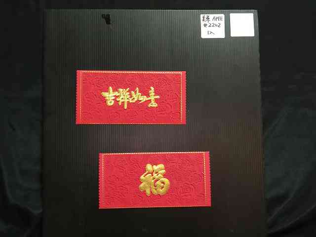 4715872476873-1入橫版鏤空吉祥字紅包袋